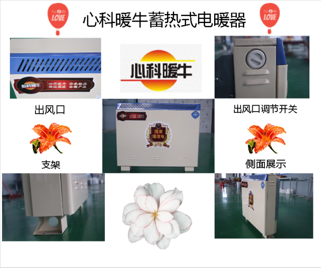 心科暖牛蓄熱式電暖器廠家直銷