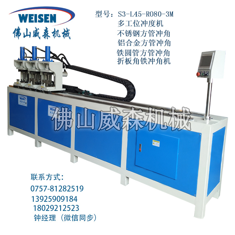 圍欄沖孔模具、防盜網(wǎng)打孔機、鍍鋅管坡口機