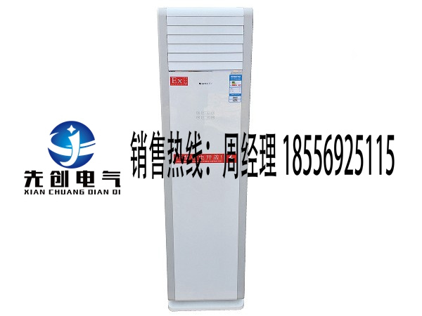 蘇州防爆電器廠家，現(xiàn)貨供應(yīng)防爆冷暖空調(diào)1P-5P防爆空調(diào)