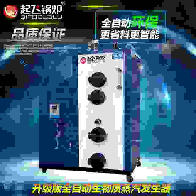 生物質蒸汽發(fā)生器QF-Z0.1型