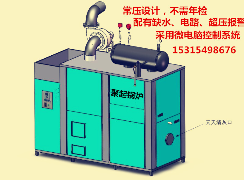 山東鵬宇科技聚起鍋爐