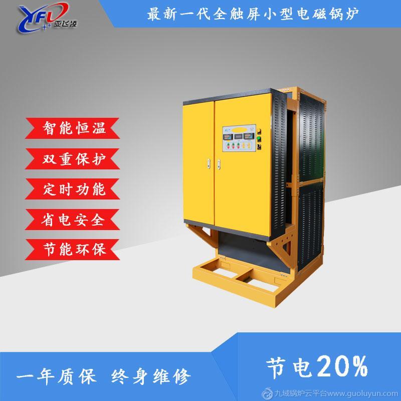 河南鄭州亞飛凌電磁加熱鍋爐YFL-R-600,1噸、2噸蒸汽鍋爐