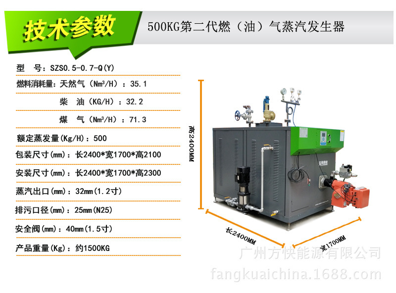 500KG第二代多燃料蒸汽發(fā)生器技術(shù)參數(shù)（綠鼎能源）(22)