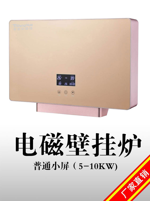 6KW舒適安全家用變頻電磁壁掛爐