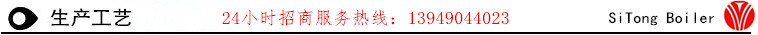 生產(chǎn)工藝